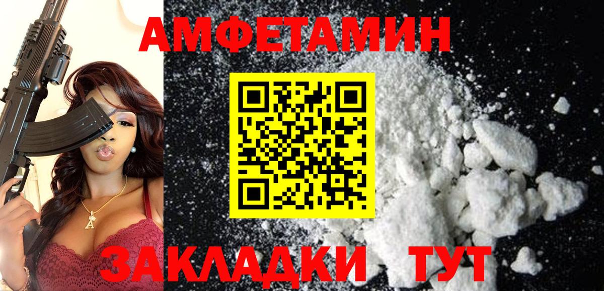 АМФЕТАМИН Розовый Мичуринск