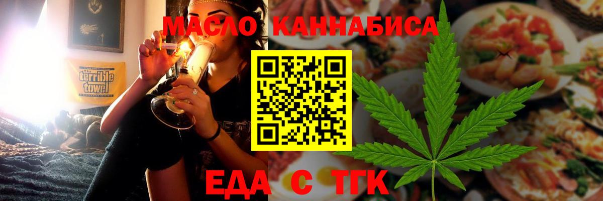 Печенье с ТГК конопля  Вход с VPN  Мичуринск 
