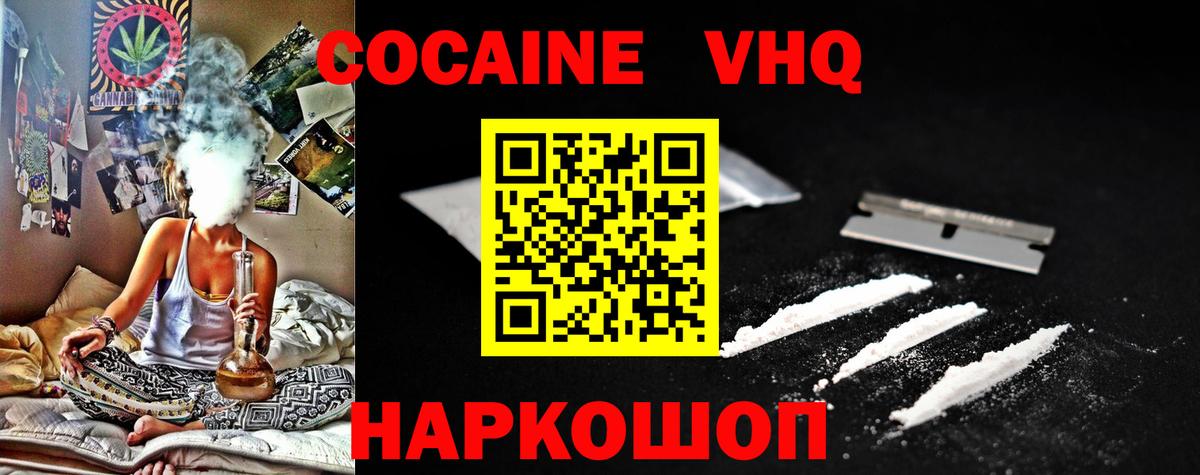 COCAIN Колумбийский  COCAIN 98%  Мичуринск  КОКАИН  Вход с VPN 