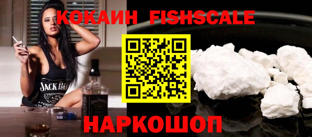 Кокаин VHQ Мичуринск