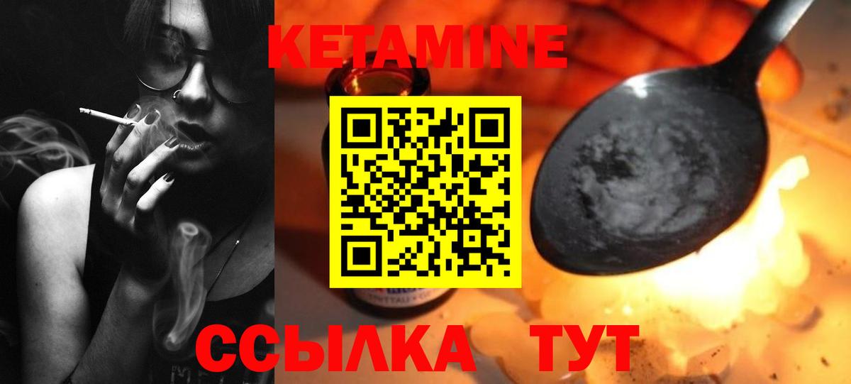 Кетамин ketamine  Вход с VPN  Мичуринск 