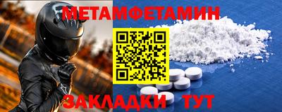 первитин Бугуруслан