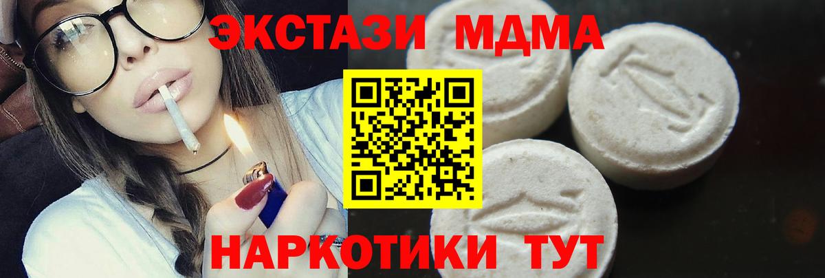 MDMA  Вход с VPN  Мичуринск  MDMA crystal 