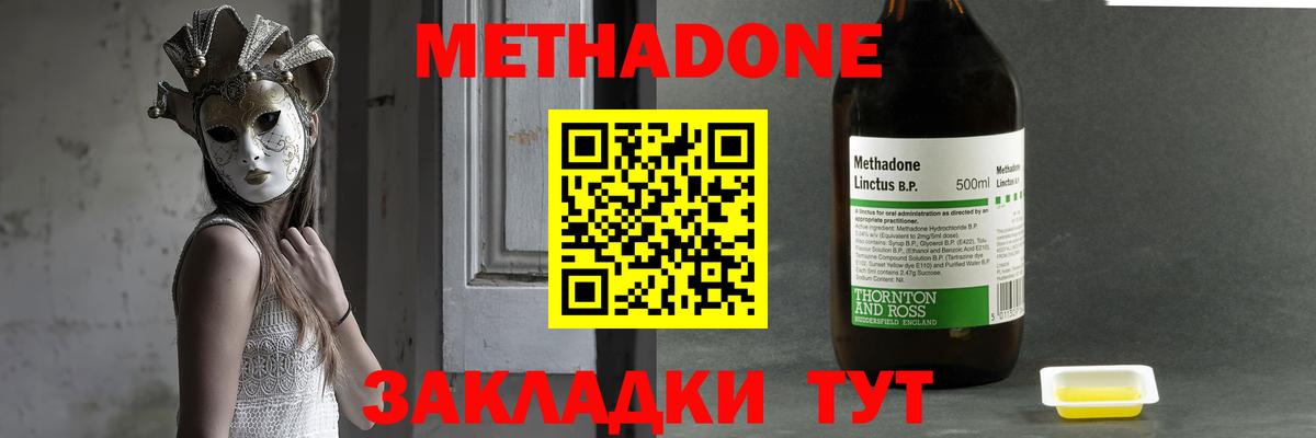 МЕТАДОН мёд  Вход с VPN  Метадон белоснежный  Мичуринск 