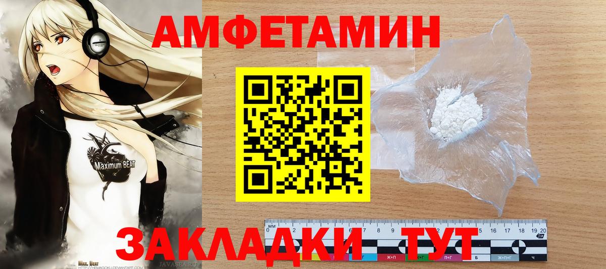 МЕТАМФЕТАМИН Methamphetamine Мичуринск
