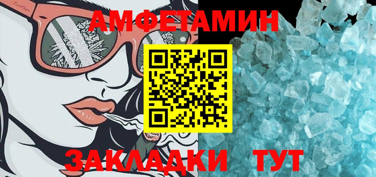 Первитин мет  Вход с VPN  Мичуринск 