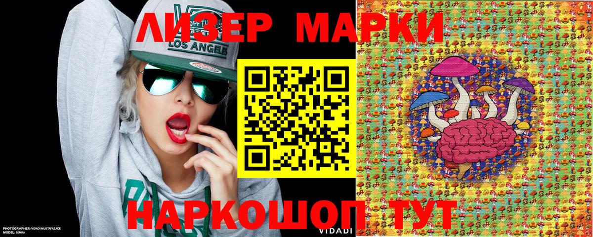 Марки N-bome  Вход с VPN  Мичуринск  наркошоп  Марки N-bome 1,5мг 