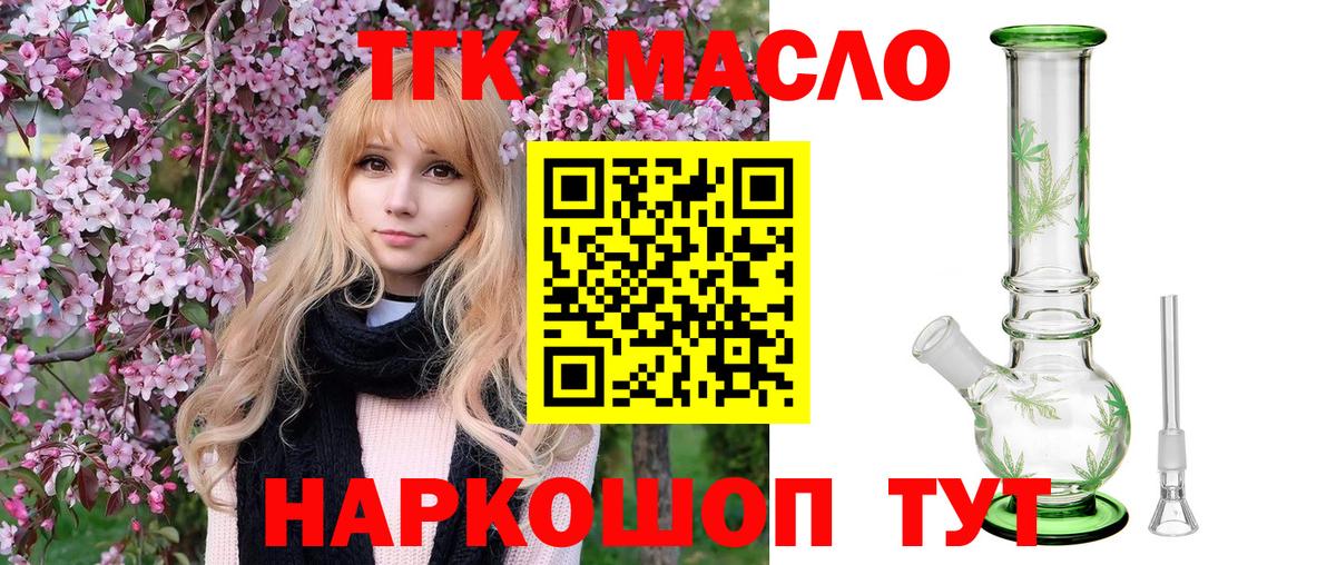 ТГК вейп с тгк Мичуринск